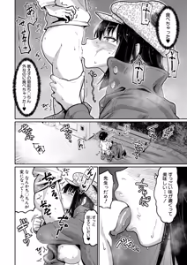 Page 185 of COMIC Shingeki 2026-07 - preview thumbnail