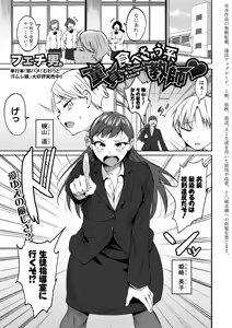 Page 198 of COMIC Shingeki 2026-07 - preview thumbnail