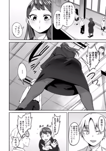 Page 199 of COMIC Shingeki 2026-07 - preview thumbnail