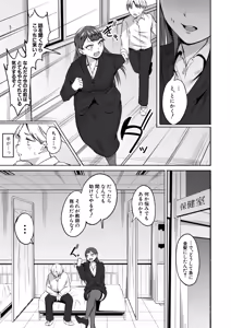 Page 200 of COMIC Shingeki 2026-07 - preview thumbnail