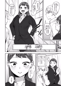 Page 201 of COMIC Shingeki 2026-07 - preview thumbnail
