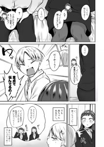Page 202 of COMIC Shingeki 2026-07 - preview thumbnail
