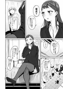 Page 203 of COMIC Shingeki 2026-07 - preview thumbnail