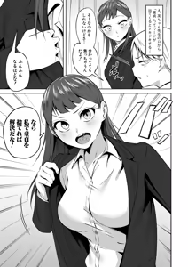 Page 204 of COMIC Shingeki 2026-07 - preview thumbnail