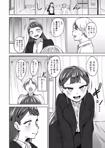 Page 205 of COMIC Shingeki 2026-07 - preview thumbnail