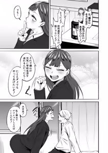 Page 206 of COMIC Shingeki 2026-07 - preview thumbnail