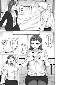 Page 208 of COMIC Shingeki 2026-07 - preview thumbnail