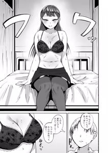 Page 210 of COMIC Shingeki 2026-07 - preview thumbnail