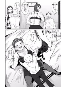 Page 211 of COMIC Shingeki 2026-07 - preview thumbnail