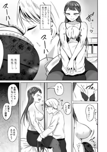 Page 212 of COMIC Shingeki 2026-07 - preview thumbnail