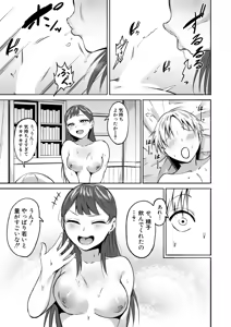 Page 222 of COMIC Shingeki 2026-07 - preview thumbnail