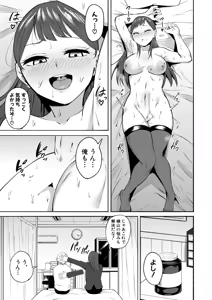 Page 238 of COMIC Shingeki 2026-07 - preview thumbnail