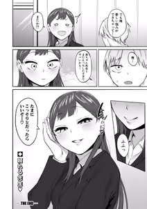 Page 239 of COMIC Shingeki 2026-07 - preview thumbnail
