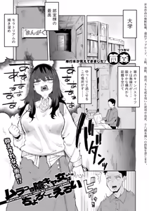 Page 242 of COMIC Shingeki 2026-07 - preview thumbnail