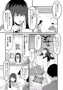 Page 243 of COMIC Shingeki 2026-07 - preview thumbnail