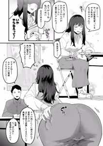 Page 245 of COMIC Shingeki 2026-07 - preview thumbnail