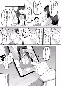 Page 246 of COMIC Shingeki 2026-07 - preview thumbnail