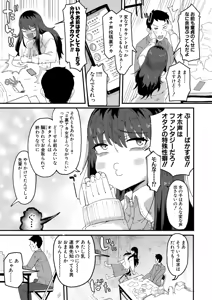 Page 248 of COMIC Shingeki 2026-07 - preview thumbnail