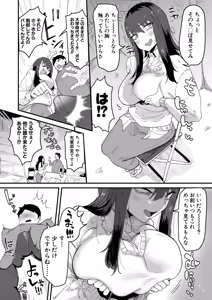 Page 249 of COMIC Shingeki 2026-07 - preview thumbnail