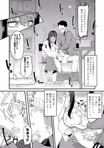 Page 251 of COMIC Shingeki 2026-07 - preview thumbnail