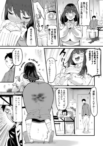 Page 255 of COMIC Shingeki 2026-07 - preview thumbnail