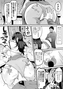 Page 257 of COMIC Shingeki 2026-07 - preview thumbnail