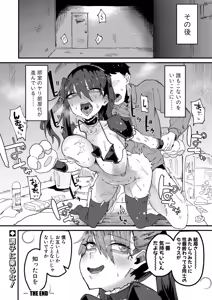 Page 269 of COMIC Shingeki 2026-07 - preview thumbnail