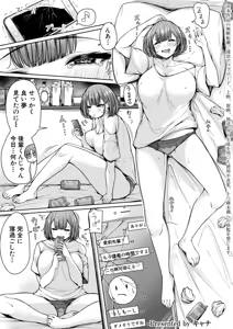 Page 272 of COMIC Shingeki 2026-07 - preview thumbnail