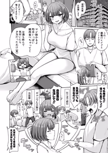 Page 273 of COMIC Shingeki 2026-07 - preview thumbnail