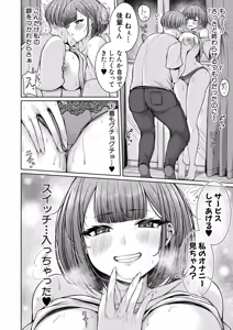 Page 281 of COMIC Shingeki 2026-07 - preview thumbnail