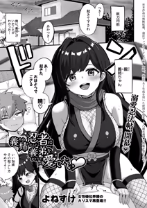 Page 304 of COMIC Shingeki 2026-07 - preview thumbnail