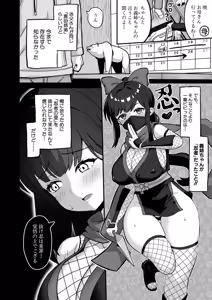 Page 305 of COMIC Shingeki 2026-07 - preview thumbnail