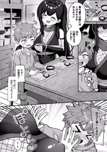 Page 307 of COMIC Shingeki 2026-07 - preview thumbnail