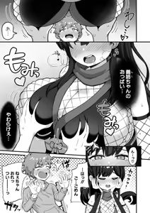 Page 308 of COMIC Shingeki 2026-07 - preview thumbnail