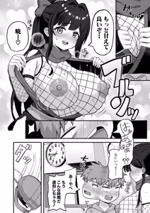 Page 309 of COMIC Shingeki 2026-07 - preview thumbnail