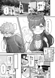 Page 310 of COMIC Shingeki 2026-07 - preview thumbnail