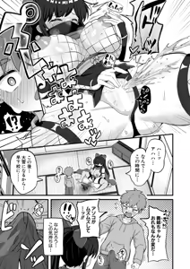 Page 312 of COMIC Shingeki 2026-07 - preview thumbnail