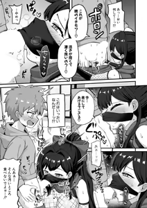 Page 314 of COMIC Shingeki 2026-07 - preview thumbnail