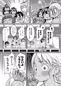 Page 32 of COMIC Shingeki 2026-07 - preview thumbnail