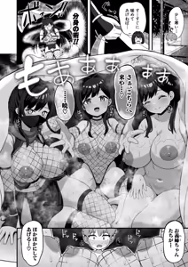 Page 321 of COMIC Shingeki 2026-07 - preview thumbnail