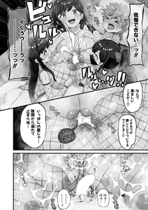 Page 325 of COMIC Shingeki 2026-07 - preview thumbnail
