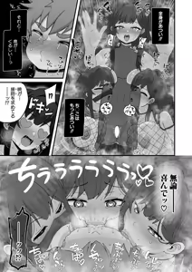 Page 328 of COMIC Shingeki 2026-07 - preview thumbnail