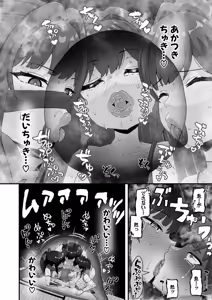 Page 329 of COMIC Shingeki 2026-07 - preview thumbnail