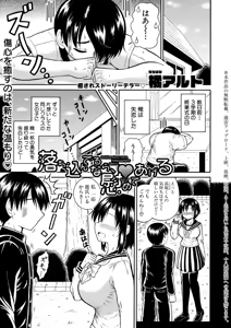 Page 336 of COMIC Shingeki 2026-07 - preview thumbnail