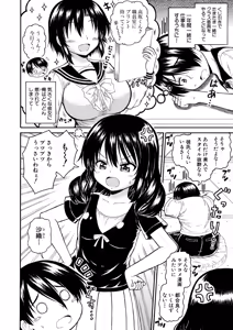 Page 337 of COMIC Shingeki 2026-07 - preview thumbnail