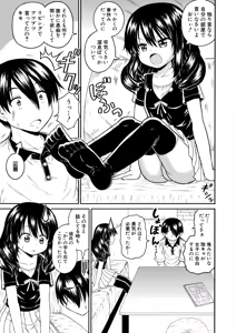 Page 338 of COMIC Shingeki 2026-07 - preview thumbnail