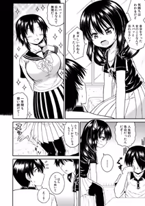 Page 339 of COMIC Shingeki 2026-07 - preview thumbnail