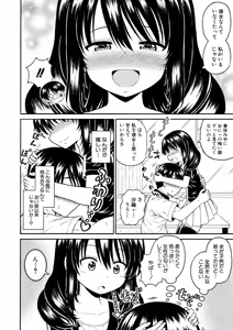 Page 341 of COMIC Shingeki 2026-07 - preview thumbnail