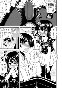 Page 342 of COMIC Shingeki 2026-07 - preview thumbnail
