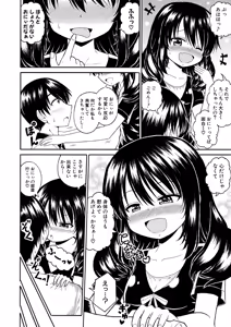 Page 343 of COMIC Shingeki 2026-07 - preview thumbnail